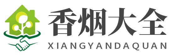 洁墨香烟网